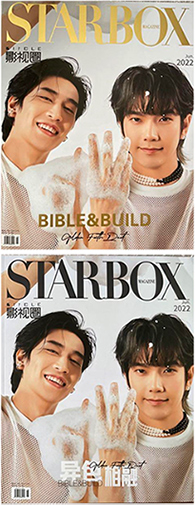 StarBox : Bible & Build (Special Package)