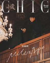 CHIC : Mile & Apo - Cover A