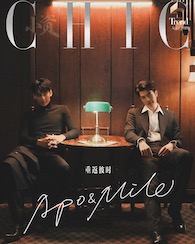 CHIC : Mile & Apo - Cover B