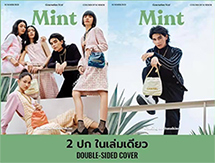Mint Magazine : Vol.15