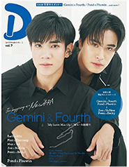 Thai Drama Guide D : Vol.7