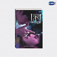 Thai Novel : Last Twilight (4th Edition)