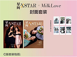 XSTAR : Milk & Love - Cover A&B (Special Package)