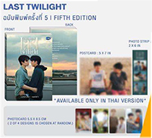 Thai Novel : Last Twilight (5th Edition)