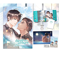 Thai Novel : Love Sea