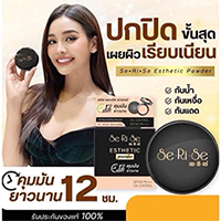 SeRiSe : Esthetic Powder (02 Beige) 