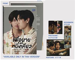 Thai Novel : Never Let Me Go (5th Edition)