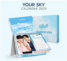 Your Sky The Series : Desktop Calendar 2025