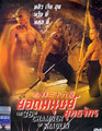 The 36th Chamber Of Shaolin [ DVD ]