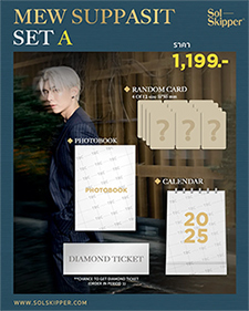 Mew Suppasit : Calendar + Photobook 2025 - Set A