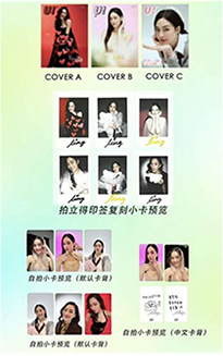 U! : Lingling Kwong - Set D (Special Package)