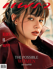 Praew : March 2025