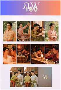 Love Upon a Time The Series : Random Postcards