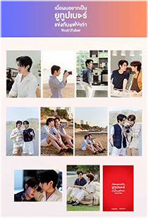 You(r)Tuber The Series : Random Postcards