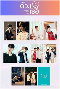 Duang With You The Series : Random Postcards