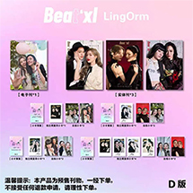 Beat'xl : Ling & Orm - Set D (Special Package)