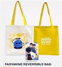 Perfect 10 Liners The Series : Faifawine Reversible Bag