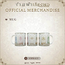 The Next Prince The Series : Mug - Version A