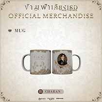 The Next Prince The Series : Mug - Version B