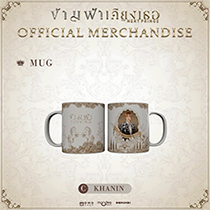 The Next Prince The Series : Mug - Version C