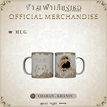 The Next Prince The Series : Mug - Version D