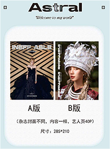 Astral : Orm Kornnaphat - Set C (Special Package)