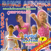 VCD : Pin dance - Aerobics vol. 7
