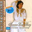 Karaoke VCD : Teresa Teng - Ummata love songs