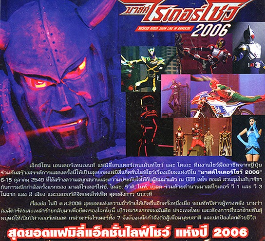 その他 MASKED RIDER LIVE 2004 [DVD] wwzq1cm MASKED RIDER LIVE 2004 特集 | 東映ビデオオフィシャルサイト
