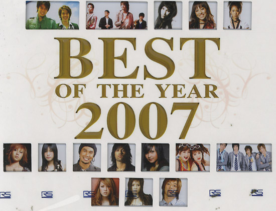 Karaoke VCD : RS - Best of the Year 2007 @ eThaiCD.com