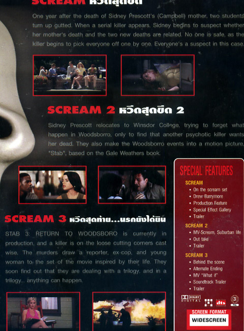 Scream 02 (DVD) (2011)