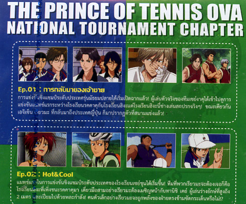 Prince Of Tennis National Championship Chapter Ova Vol 1 2 Ethaicd Com