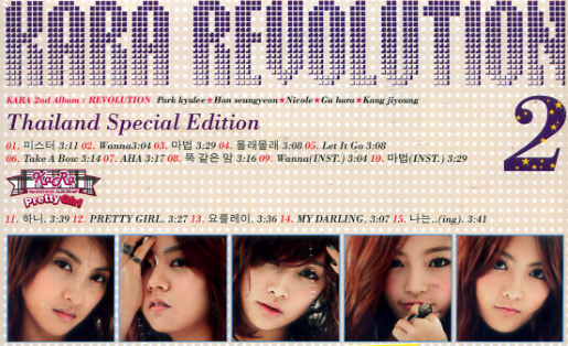 KARA : 2nd ALBUM - Revolution (Thailand Special Edition