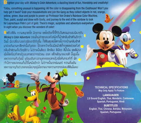 Mickey Mouse Clubhouse Mickey's Color Adventure Dvd Menu