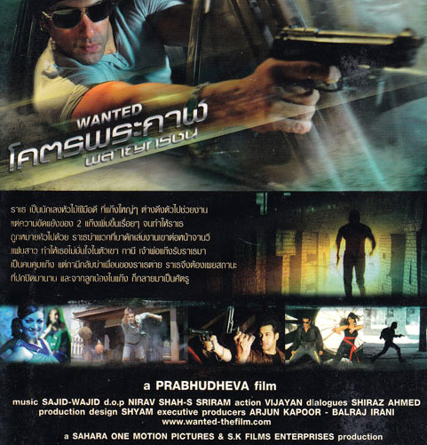 Salman khan wanted hotsell full movie english subtitle