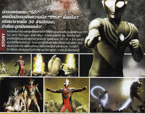 Ultraman Tiga The Final Odyssey Full Movie Download Ultraman Tiga The Final Odyssey Full Movie Download