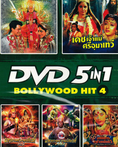 Bollywood Song for sale | eBay