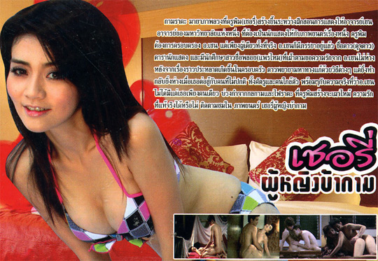 Gif thialand sex movie mature women fucking