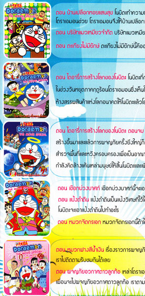 Doraemon The Movie Special Volume 11 Dvd Ethaicd Com