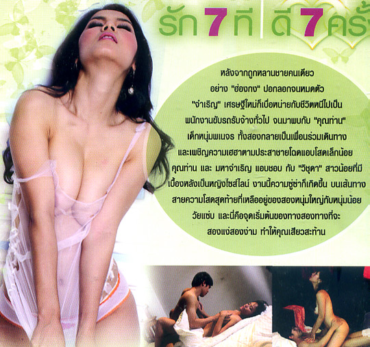 Nong natt movie
