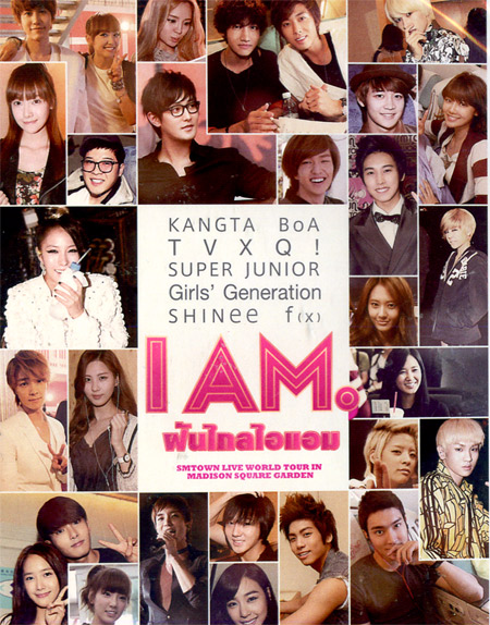 I AM: SMTOWN Live Tour In Madison Square Garden [ DVD ] @ eThaiCD.com