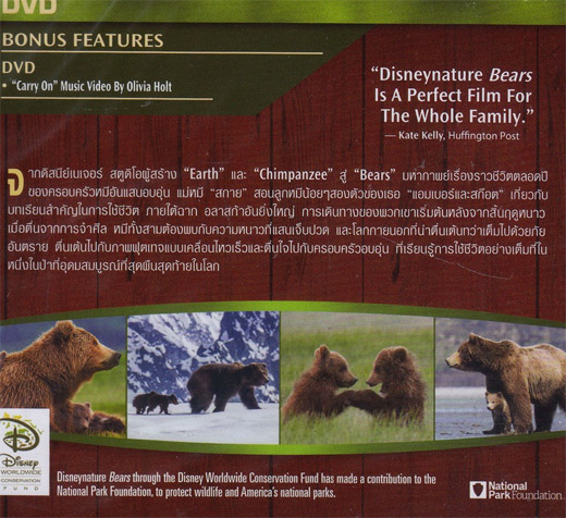 Disney Nature: Bears [ ] @ eThaiCD.com