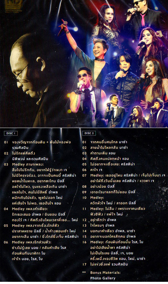 (未使用･未開封品)　Celebracion: Opening Night Concert & Gala [DVD] [Import] tu1jdyt Concert DVDs : Nitipong Hornak - The Masterpiece @ eThaiCD.com