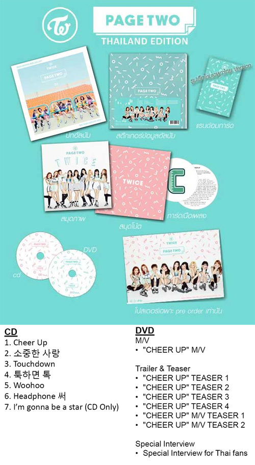 Twice Cheer Up Album Cover Twice 2020 Watch the video for cheer up from twice's page two for free, and see the artwork, lyrics and similar artists. twice cheer up album cover twice 2020