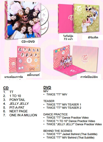 Twice Mini Album Vol 3 Twicecoaster Lane 1 Thailand Edition Ethaicd Com