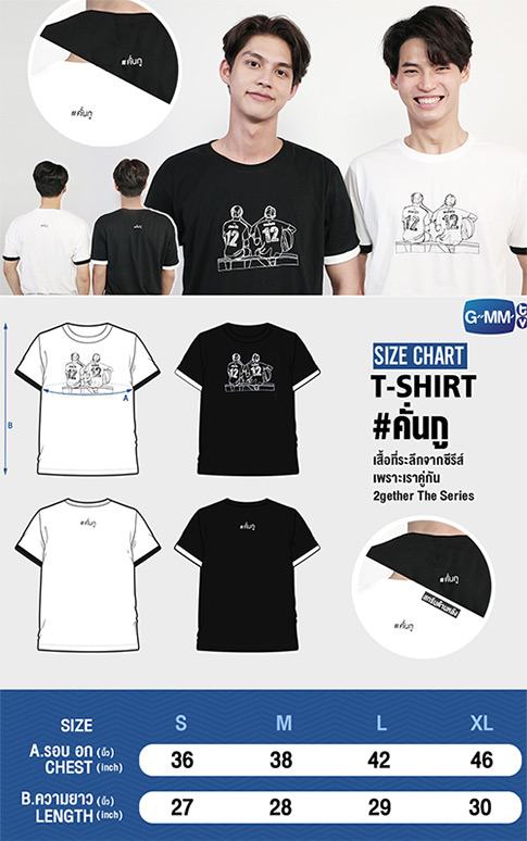 2Gether The Series : #2getherTheSeries T-shirt (Black) - Size L