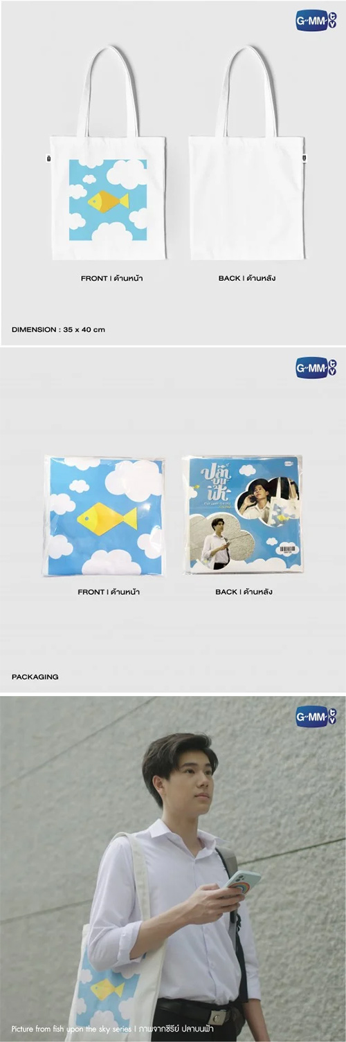 Fish Upon The Sky The Series Tote Bag