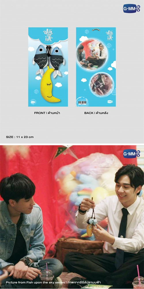 Fish Upon The Sky The Series Keychain