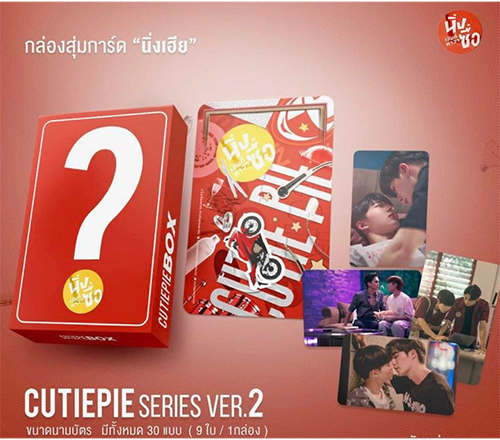 Cutie Pie The Series : MysteryBox - Photocard Set Version 2