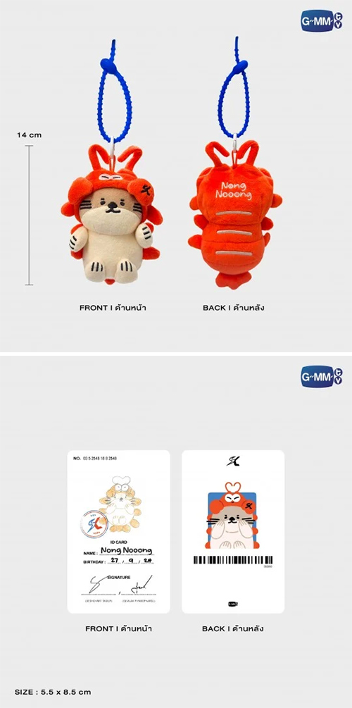 Sea & Keen : Nong Nooong - Doll Keychain @ eThaiCD.com